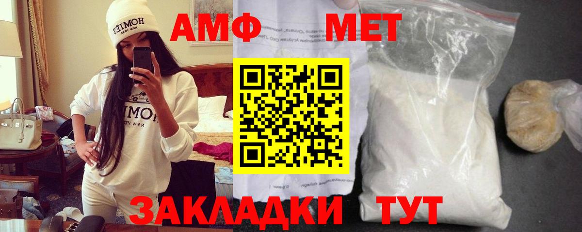 Amphetamine Premium Красноуфимск
