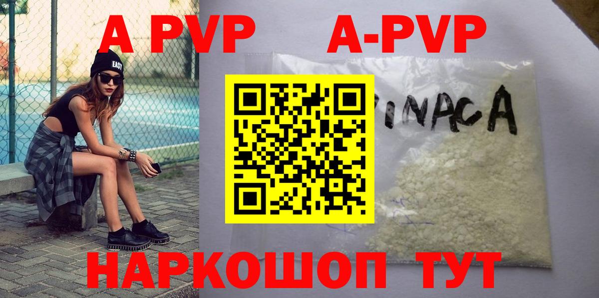 Alpha-PVP СК Красноуфимск