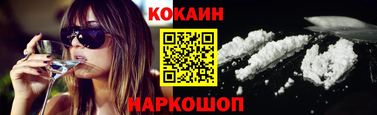 COCAIN 97% Красноуфимск