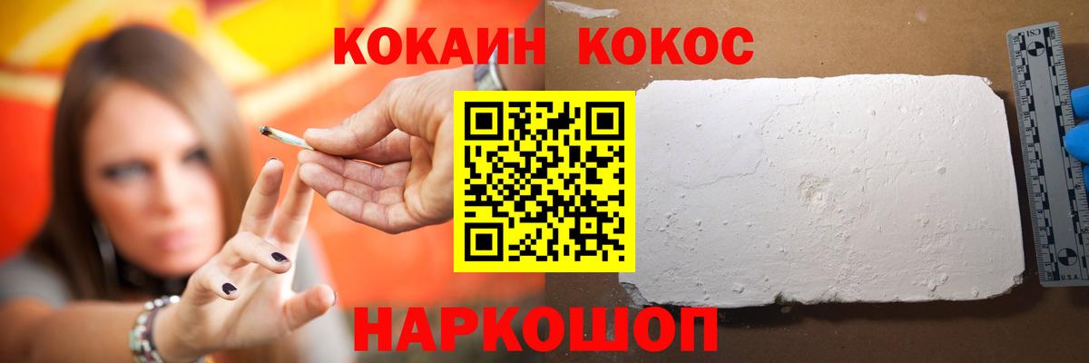 Красноуфимск  КОКАИН Колумбийский  КОКАИН 97%  Вход с VPN 