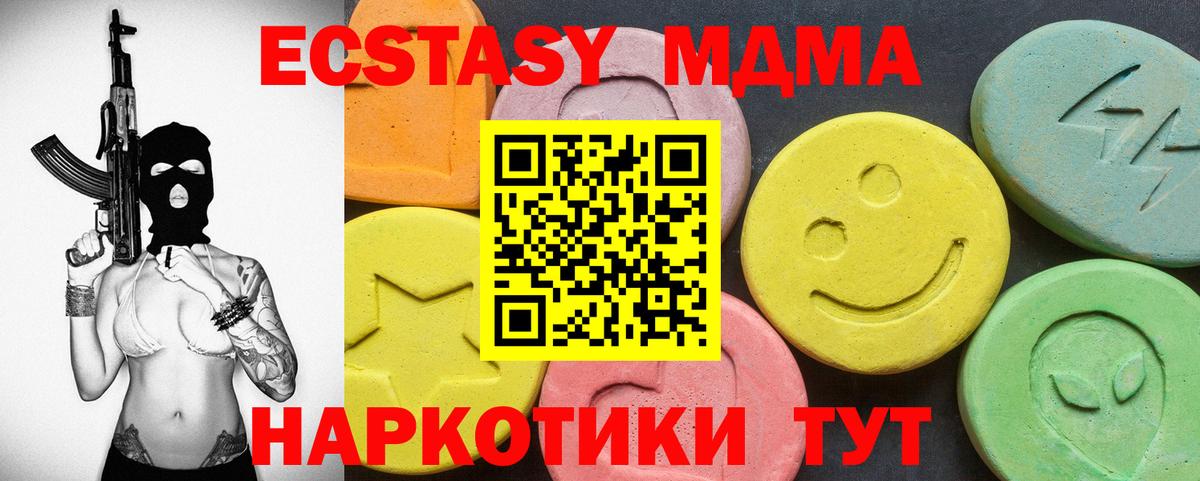 Красноуфимск  ЭКСТАЗИ mix  ЭКСТАЗИ DUBAI  Вход с VPN 