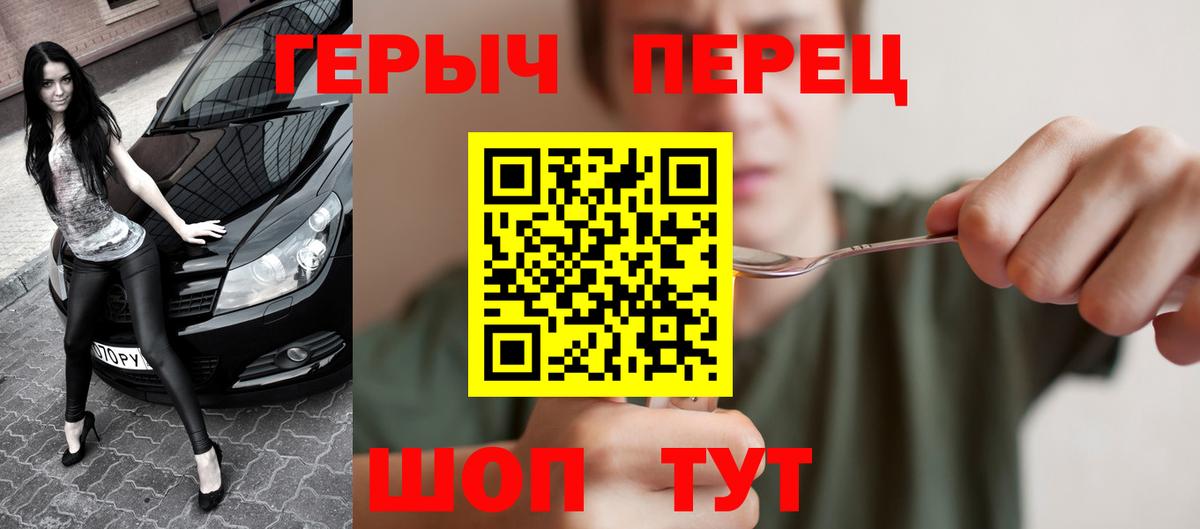 ГЕРОИН афганец  Вход с VPN  Красноуфимск 