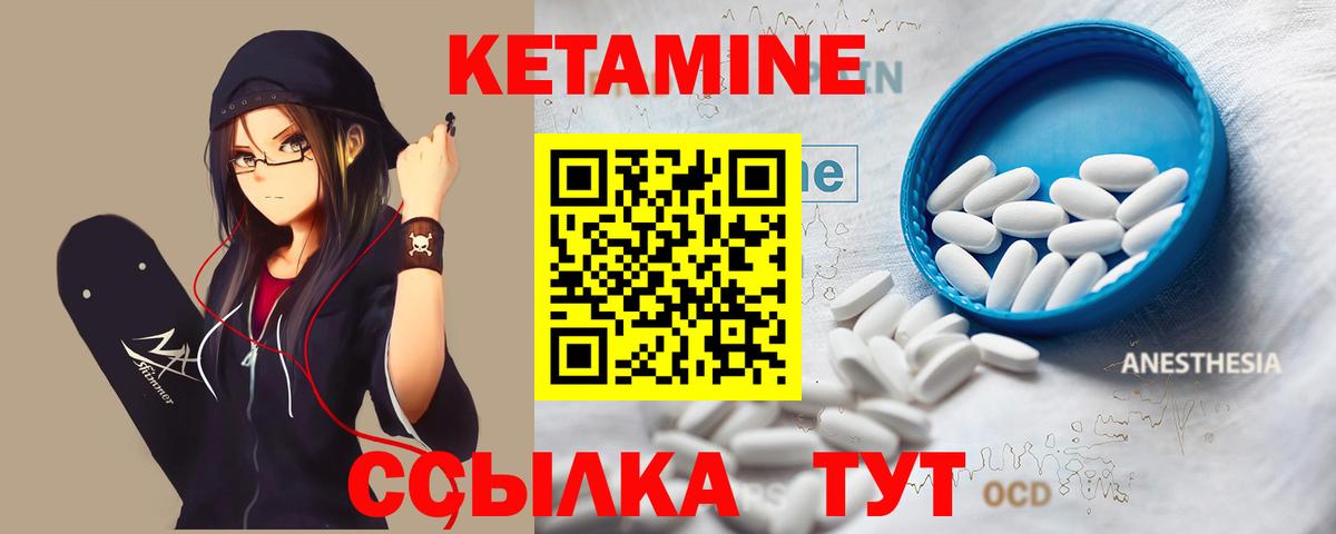 Красноуфимск  Кетамин ketamine  Вход с VPN  КЕТАМИН ketamine 