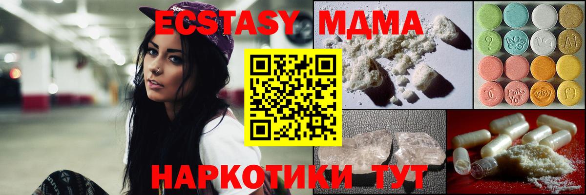 МДМА crystal  Вход с VPN  MDMA Molly  Красноуфимск 