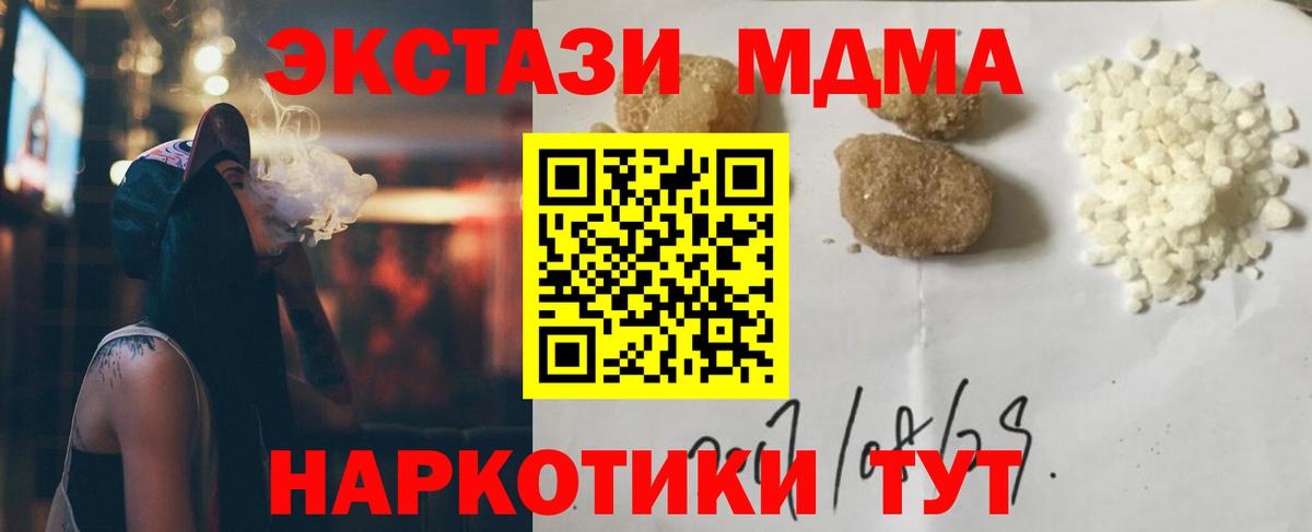 MDMA crystal Красноуфимск