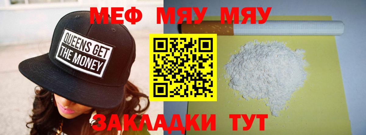 МЕФ  Вход с VPN  Красноуфимск  Меф VHQ  МЕФ кристаллы 