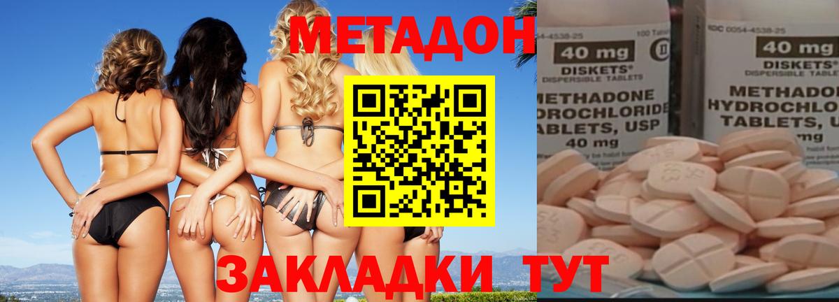 Красноуфимск  МЕТАДОН VHQ  Вход с VPN 