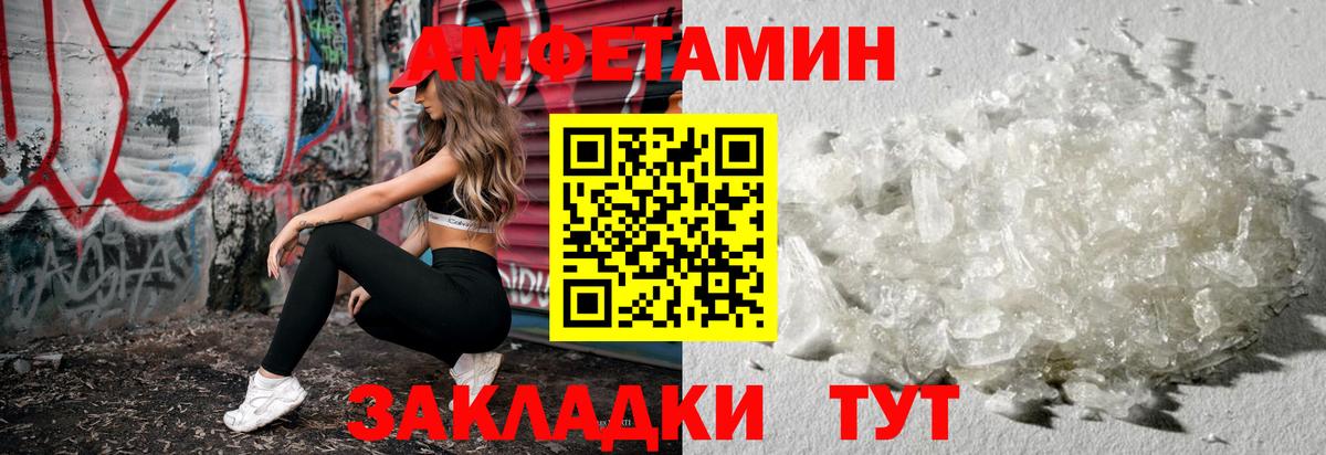 Метамфетамин мет  Вход с VPN  Красноуфимск  Метамфетамин мет 