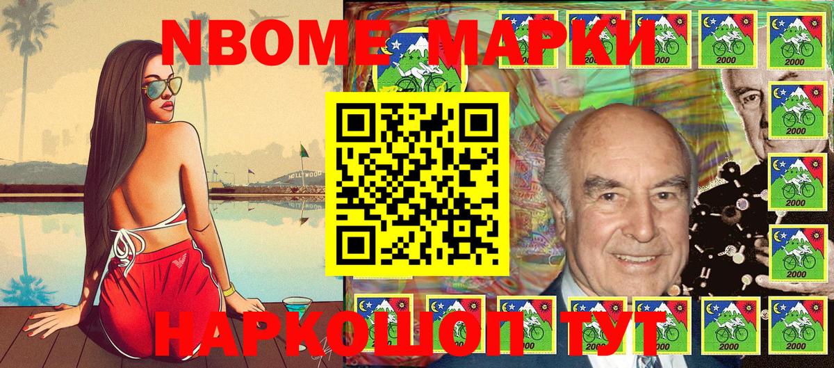 Красноуфимск  как найти закладки  Марки NBOMe 1500мкг  Вход с VPN  Марки NBOMe 1500мкг 