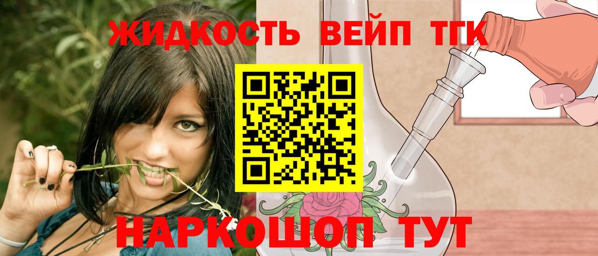 ТГК гашишное масло Красноуфимск